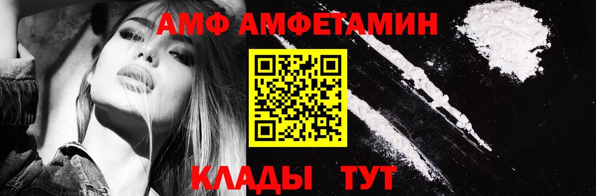 Ливны  Amphetamine  Вход с VPN  Амфетамин 97% 