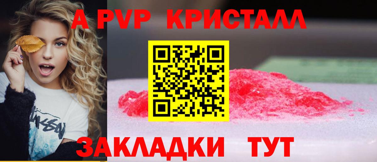 A PVP крисы CK Ливны