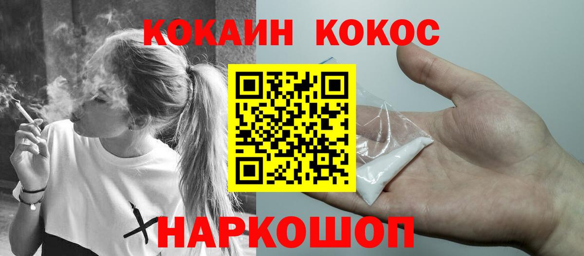 COCAIN FishScale Ливны