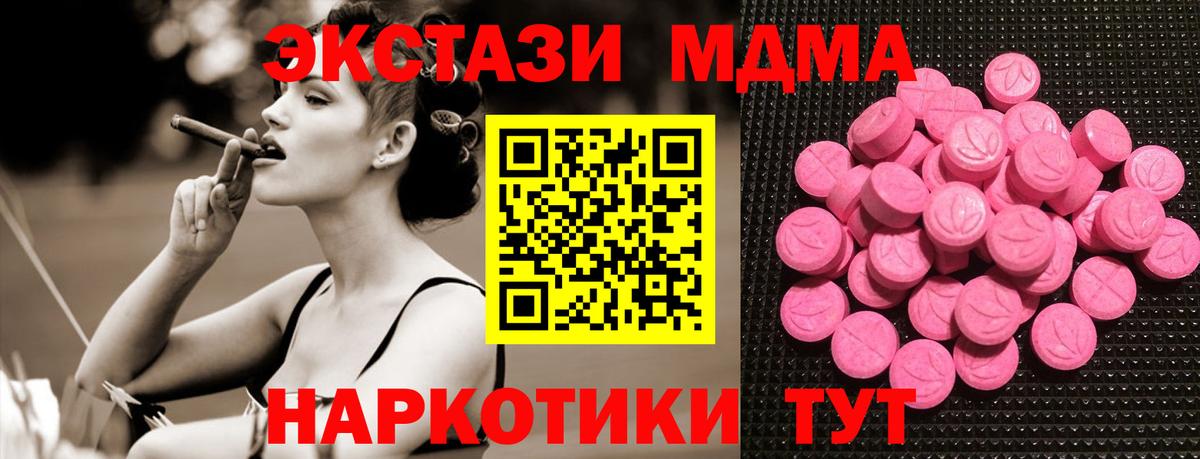 что такое наркотик  ЭКСТАЗИ Cube  ЭКСТАЗИ  Вход с VPN  Ливны  Ecstasy 300 mg 