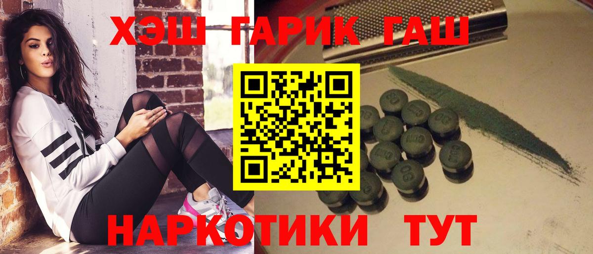 ГАШ 40% ТГК  Вход с VPN  ГАШ убойный  Ливны 