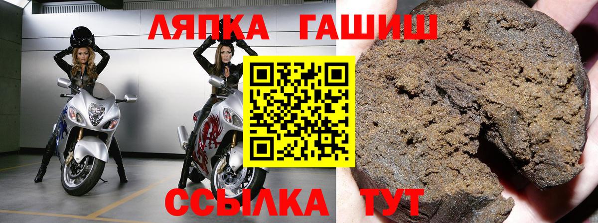 ГАШ hashish Ливны