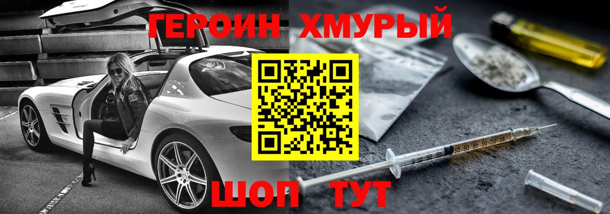 ГЕРОИН  Вход с VPN  Ливны  ГЕРОИН хмурый 