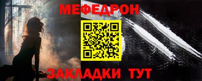 мефедрон Гусев