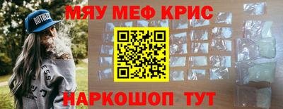 мефедрон Гусев
