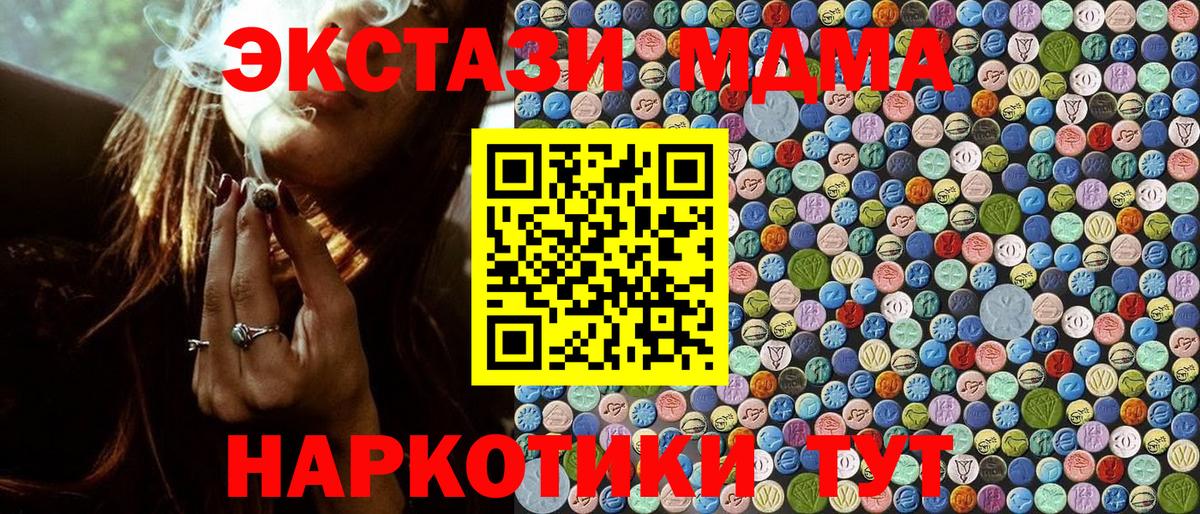 MDMA  Вход с VPN  Ливны  MDMA молли 