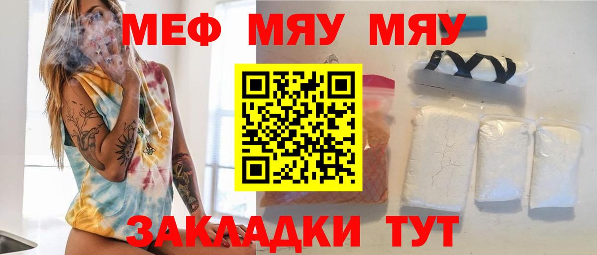 МАРИХУАНА  МАРИХУАНА  Вход с VPN  Меф МЯУ МЯУ кристаллы  Кокаин  Ливны  Гашиш 