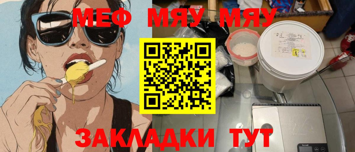 Меф VHQ  Вход с VPN  наркошоп  Ливны 