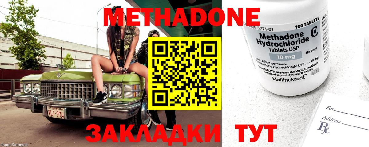 МЕТАДОН белоснежный  Вход с VPN  МЕТАДОН methadone  KRAKEN ссылки  Ливны 