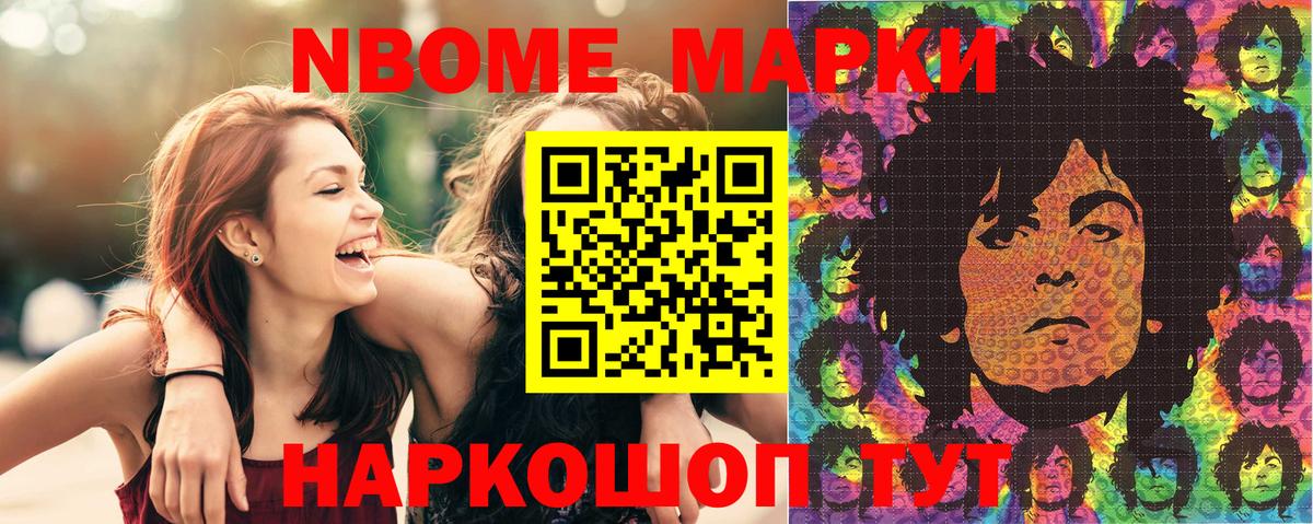 Наркотические марки 1500мкг Ливны